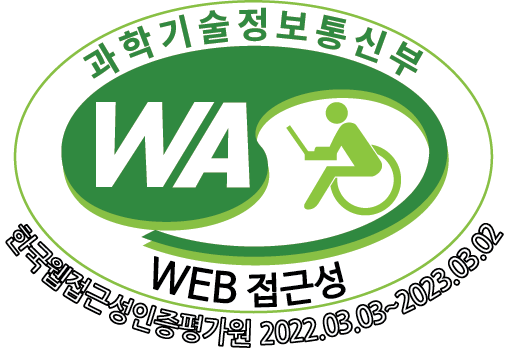 (사)한국장애인단체총연합회  한국웹접근성인증평가원  웹  접근성 우수사이트  인증마크(WA인증마크)
